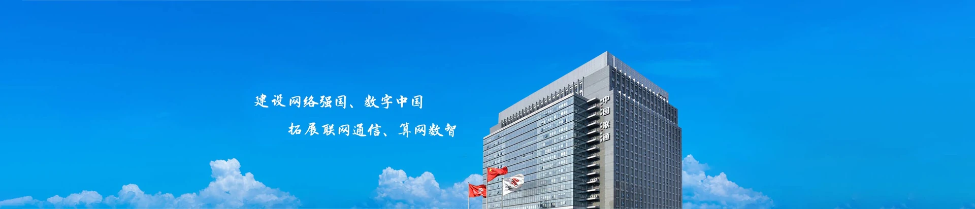 雨山区联通宽带